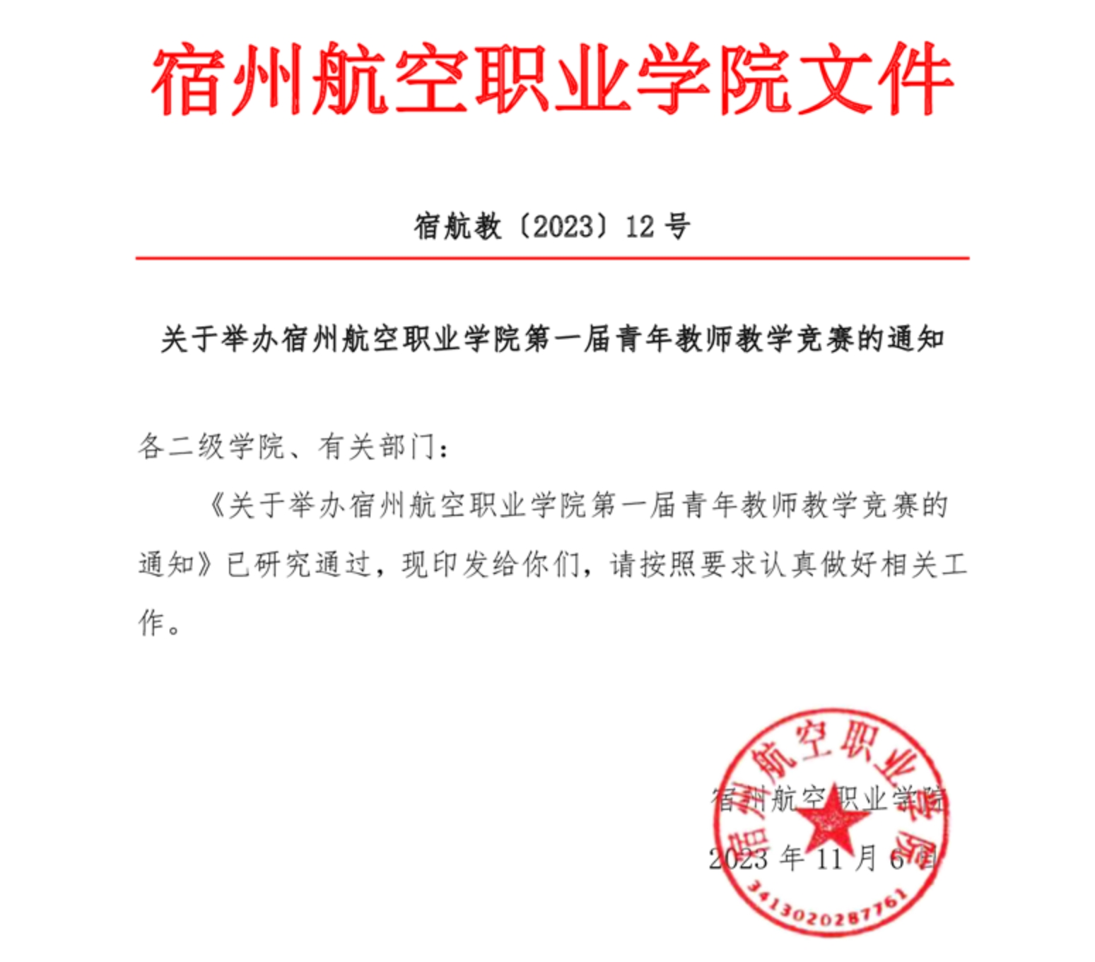 香港宝典免费资料