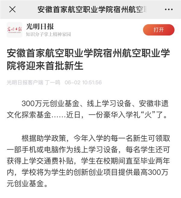 香港宝典免费资料