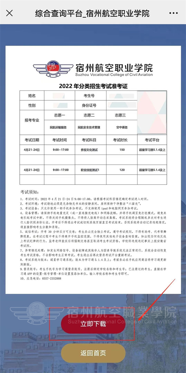 香港宝典免费资料