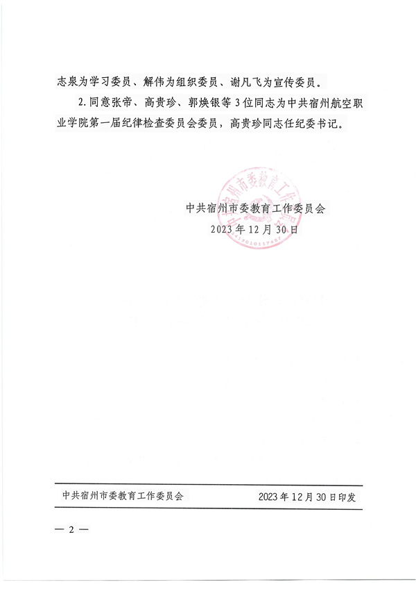 香港宝典免费资料