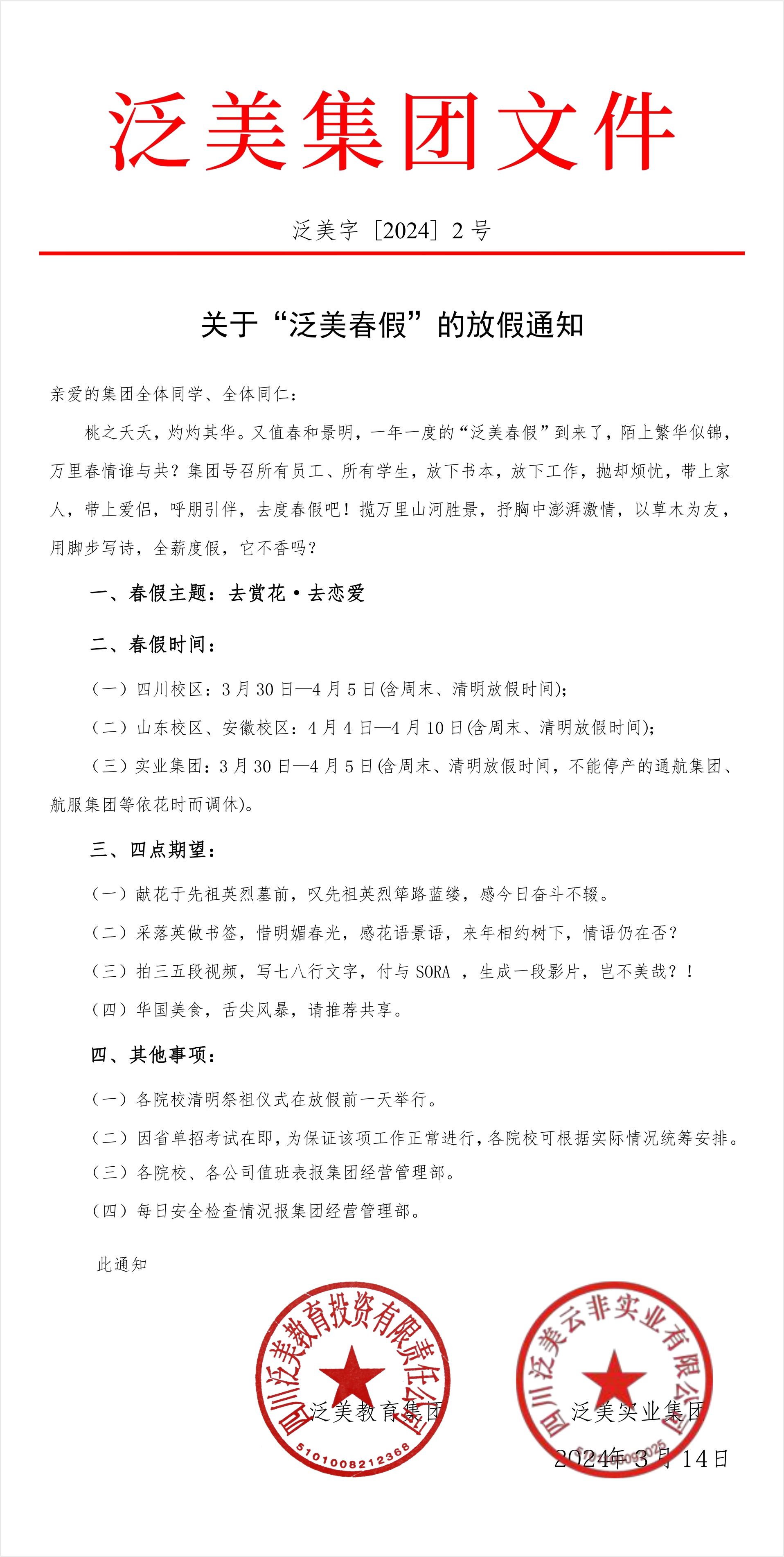 香港宝典免费资料
