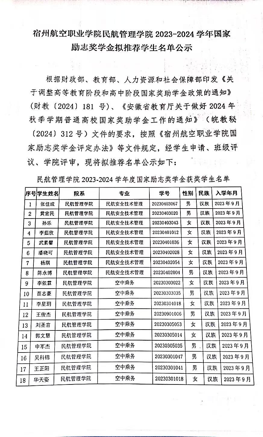 香港宝典免费资料