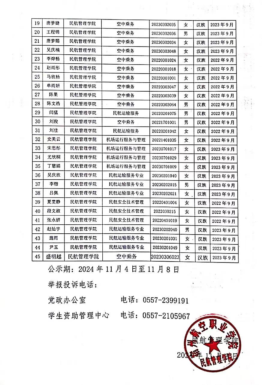 香港宝典免费资料