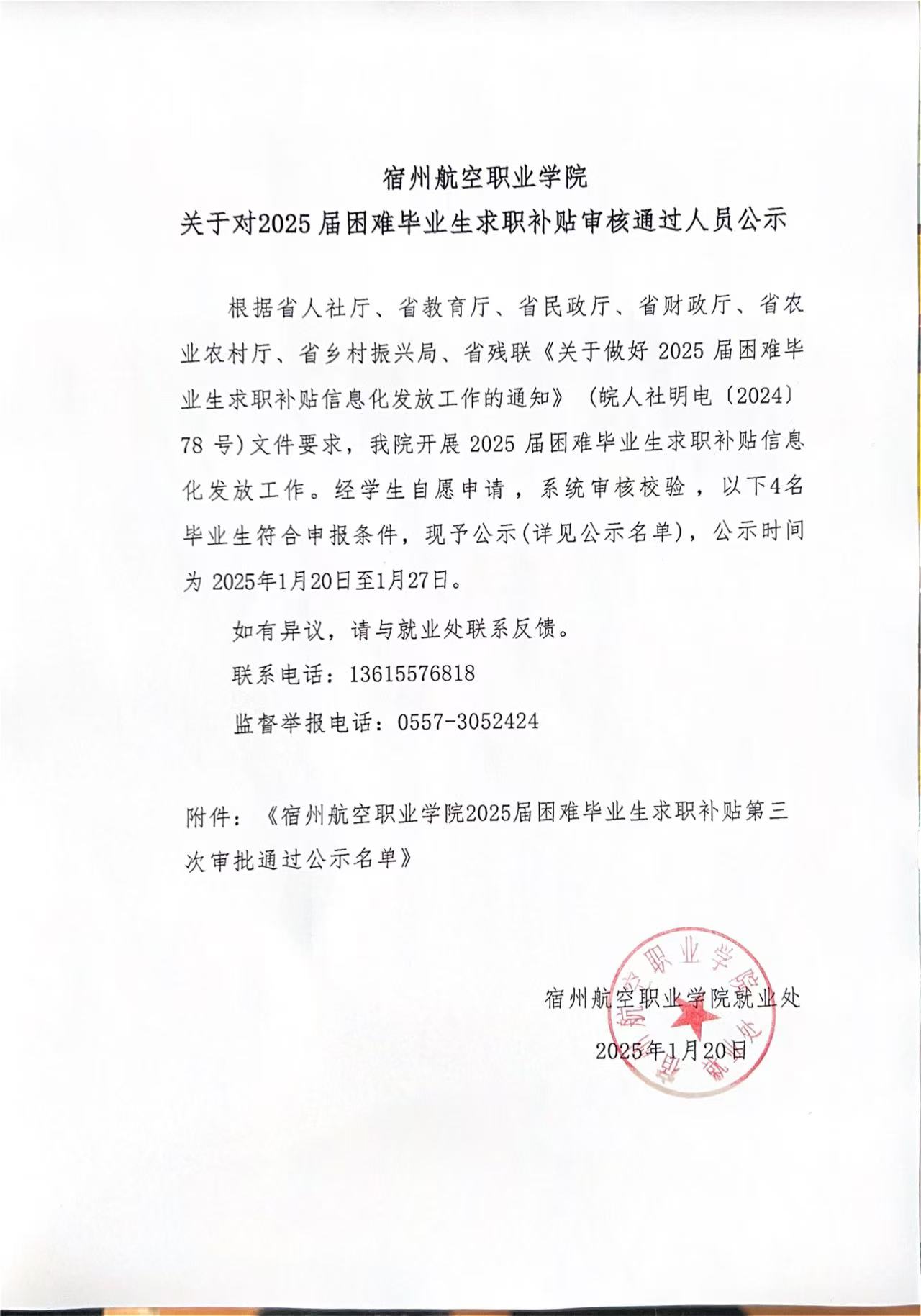 香港宝典免费资料