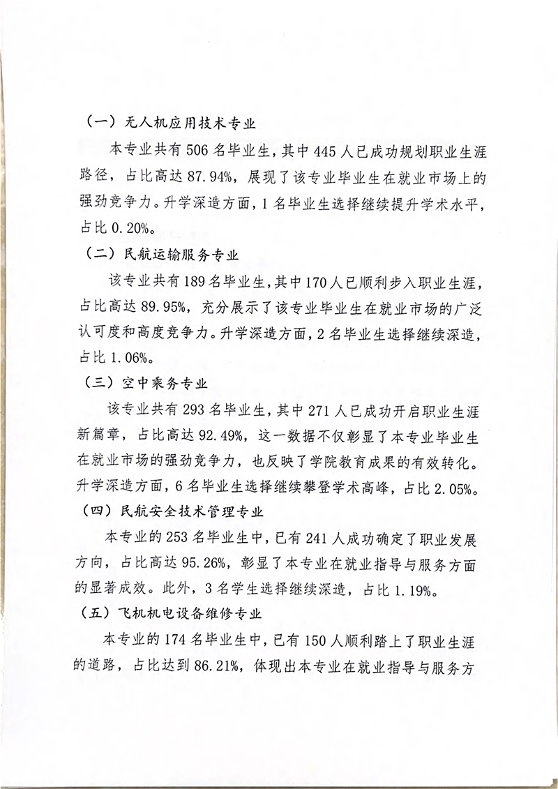 香港宝典免费资料
