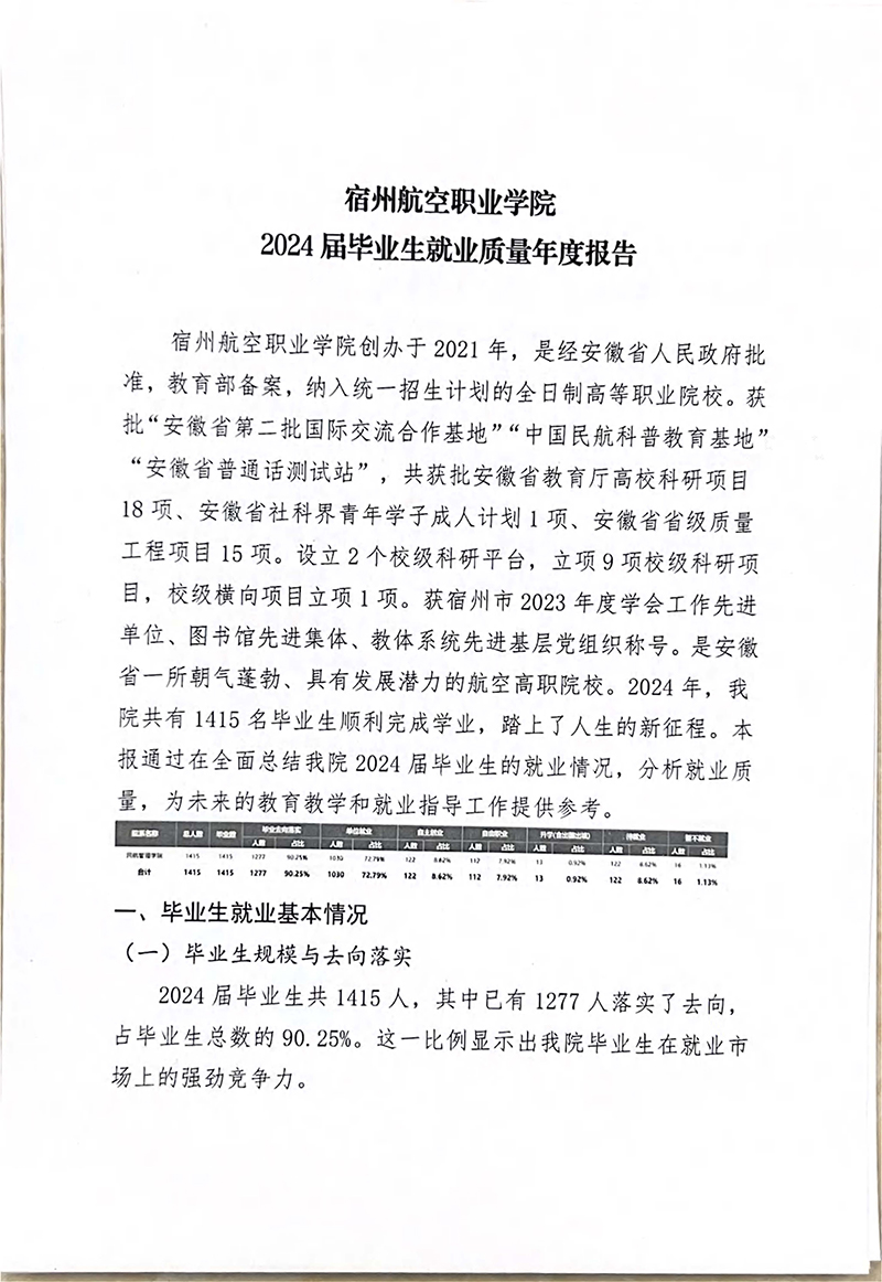 香港宝典免费资料