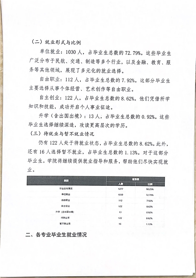 香港宝典免费资料
