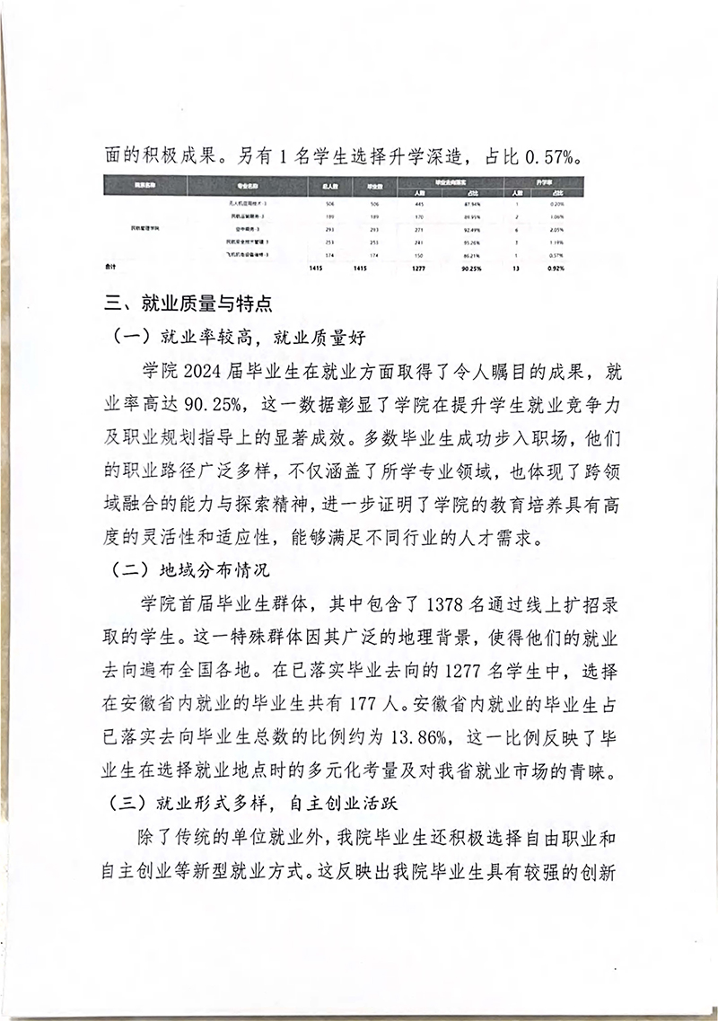 香港宝典免费资料