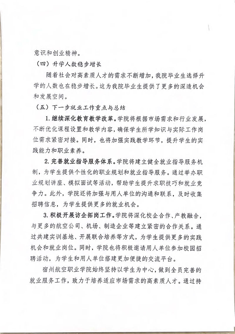 香港宝典免费资料